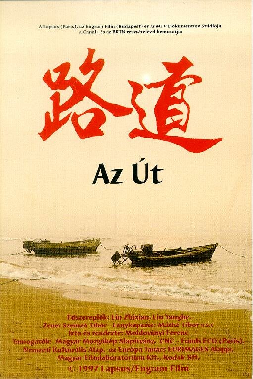 Az út (1997)