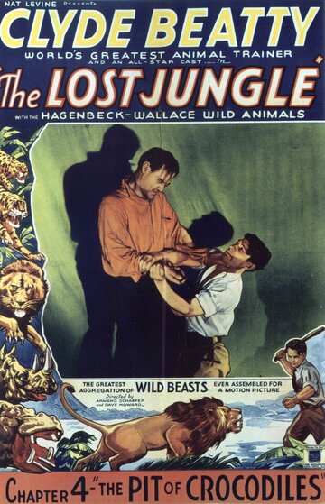 Затерянные джунгли (1934)