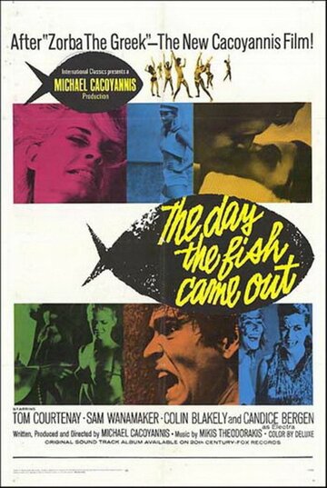 День, когда всплыла рыба (1967)